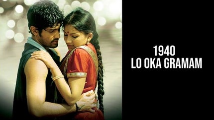 1940 Lo Oka Gramam on Gemini Movies HD - past program