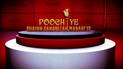 Poochiyein Sanaullah Madani Se on Mercy TV - past program