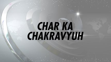 Char Ka Chakravyuh on News 1 India - past program