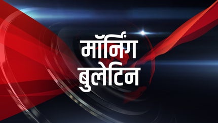 Morning Bulletin on BBS News Network - past program