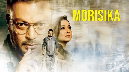 Morisika on Rang - past program