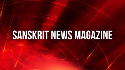 Sanskrit News Magazine on DD Oriya - past program