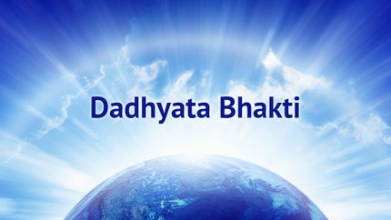 Dadhyata Bhakti on DD Oriya - past program