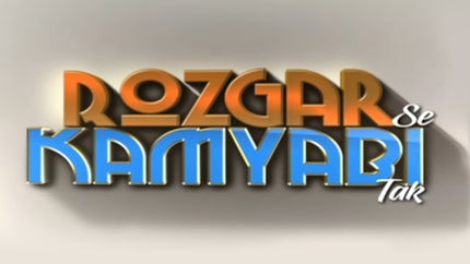 Rozgaar Se Kamyabi Tak on DD urdu - past program