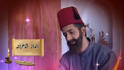 Andaz-E-Shairana on DD urdu - past program