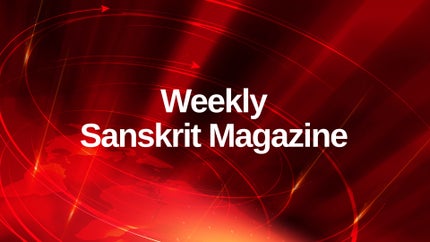 Weekly Sanskrit Magazine on DD9 chandana (kannada) - past program