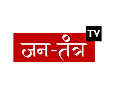 Jantantra on Jantantra - past program
