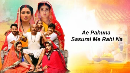Ae Pahuna Sasurai Me Rahi Na on B4U Bhojpuri - future program