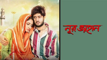 Noor Jahaan on Colors Bangla Cinema - past program