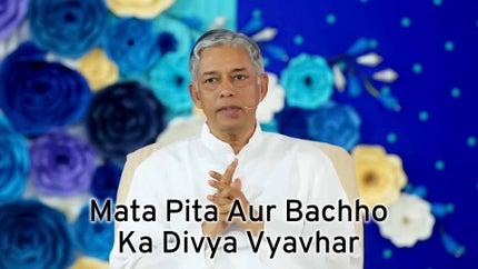 Mata Pita Aur Bachho Ka Divya Vyavhar Episode 1 on Dada Bhagwan Foundation - past program