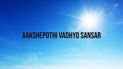 Aakshepothi Vadhyo Sansar Episode 2 on Dada Bhagwan Foundation Gujarati - future program