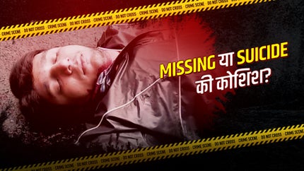 Crime Patrol Satark on SET HD - past program