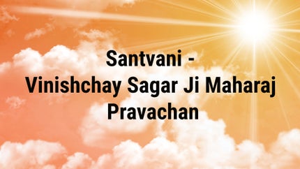 Santvani - Vinishchay Sagar Ji Maharaj Pravachan on Jinvani TV - past program