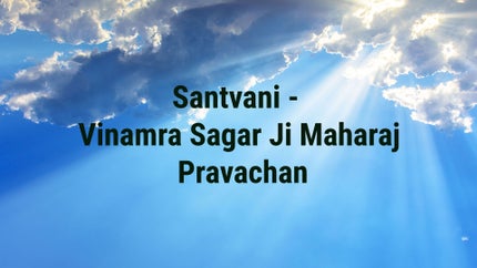 Santvani - Vinamra Sagar Ji Maharaj Pravachan on Jinvani TV - past program