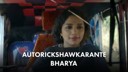 Autorickshawkarante Bharya on Mazhavil Manorama - past program