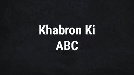 Khabron Ki ABC on Sansad TV - past program