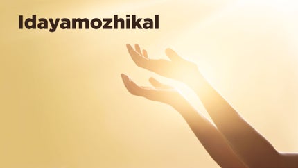 Idayamozhikal on Shalom - past program