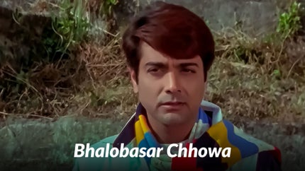 Bhalobasar Chhowa on Aakash Aath - past program