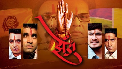 Zenda on Shemaroo MarathiBana - past program