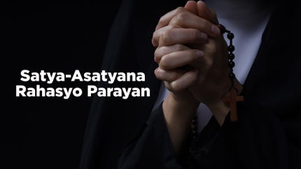 Satya-Asatyana Rahasyo Parayan on Dada Bhagwan Foundation Gujarati - past program