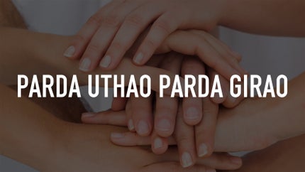 Parda Uthao Parda Girao Episode 2 on DD bharati - past program