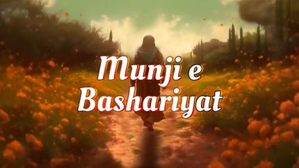 Munji e Bashariyat on Channel Win - past program