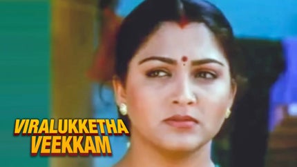 Viralukketha Veekkam on Sun TV HD - past program