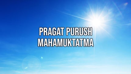Pragat Purush Mahamuktatma Episode 3 on Dada Bhagwan Foundation - past program
