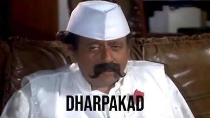 Dharpakad on Shemaroo MarathiBana - past program