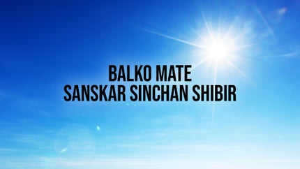 Balko Mate Sanskar Sinchan Shibir Episode 7 on Dada Bhagwan Foundation Gujarati - past program