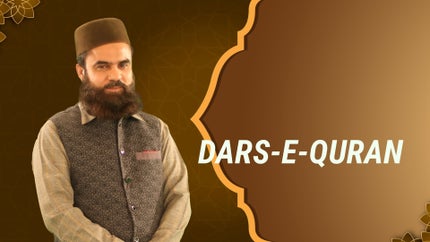 Dars-E-Quran on Salaam TV - past program