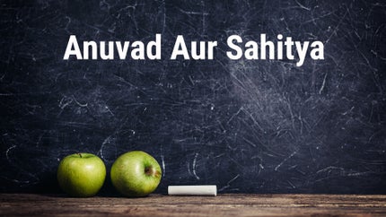 Anuvad Aur Sahitya on DD Gyandarshan - past program