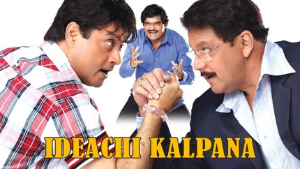 Ideachi Kalpana on Shemaroo MarathiBana - past program
