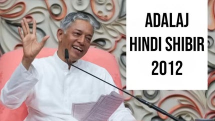 Adalaj Hindi Shibir 2012 Episode 11 on Dada Bhagwan Foundation - past program