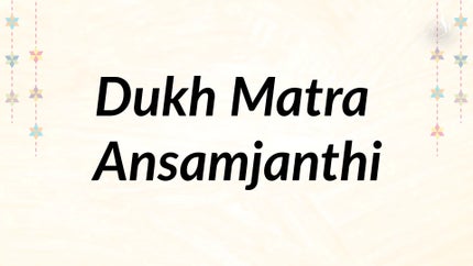 Dukh Matra Ansamjanthi on Dada Bhagwan Foundation Gujarati - past program