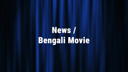 News / Bengali Movie on Zillar Barta - past program