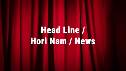Head Line / Hori Nam / News on Zillar Barta - past program