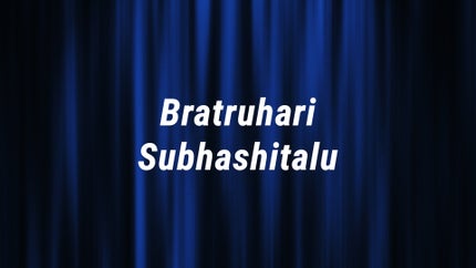 Bratruhari Subhashitalu on DD Saptagiri - past program