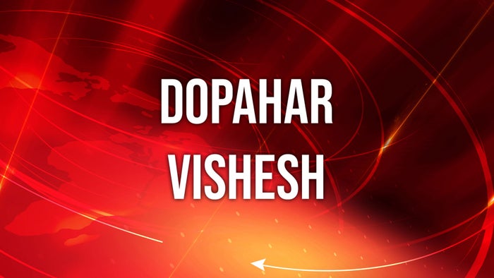 Dopahar Vishesh on JioTV