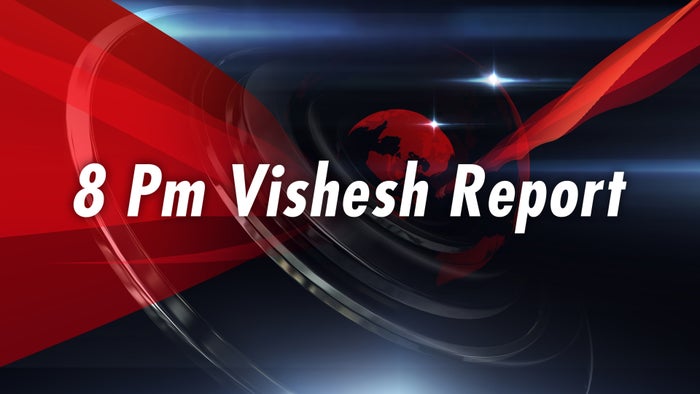 8 Pm Vishesh Report on JioTV