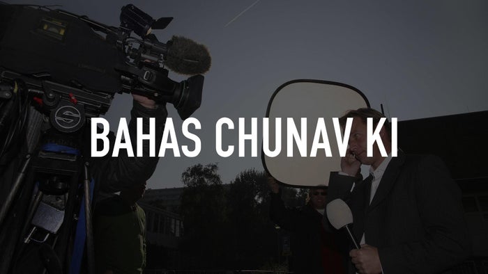 Bahas Chunav Ki on JioTV