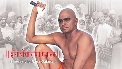 Shegavicha Rana Gajanan on Shemaroo MarathiBana - past program