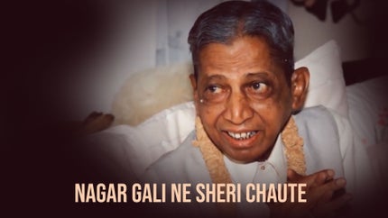 Nagar Gali ne Sheri Chaute Episode 12 on Dada Bhagwan Foundation - past program