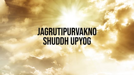 Jagrutipurvakno Shuddh Upyog Episode 5 on Dada Bhagwan Foundation Gujarati - past program