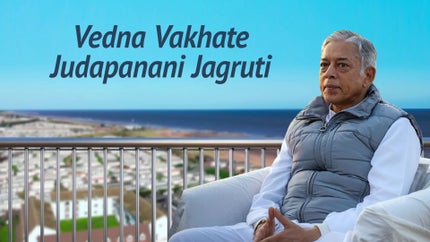 Vedna Vakhate Judapanani Jagruti Episode 6 on Dada Bhagwan Foundation Gujarati - past program