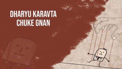 Dharyu Karavta Chuke Gnan Episode 1 on Dada Bhagwan Foundation Gujarati - future program