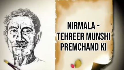 Nirmala - Tehreer Munshi Premchand Ki Episode 5 on DD bharati - future program