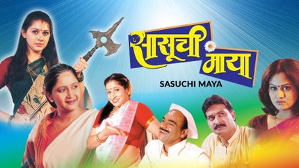 Sasuchi Maya on Fakt Marathi - past program