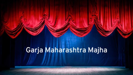 Garja Maharashtra Majha on Zee 24 Taas - past program