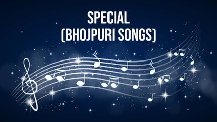 Special (Bhojpuri Songs) on Dabangg - past program